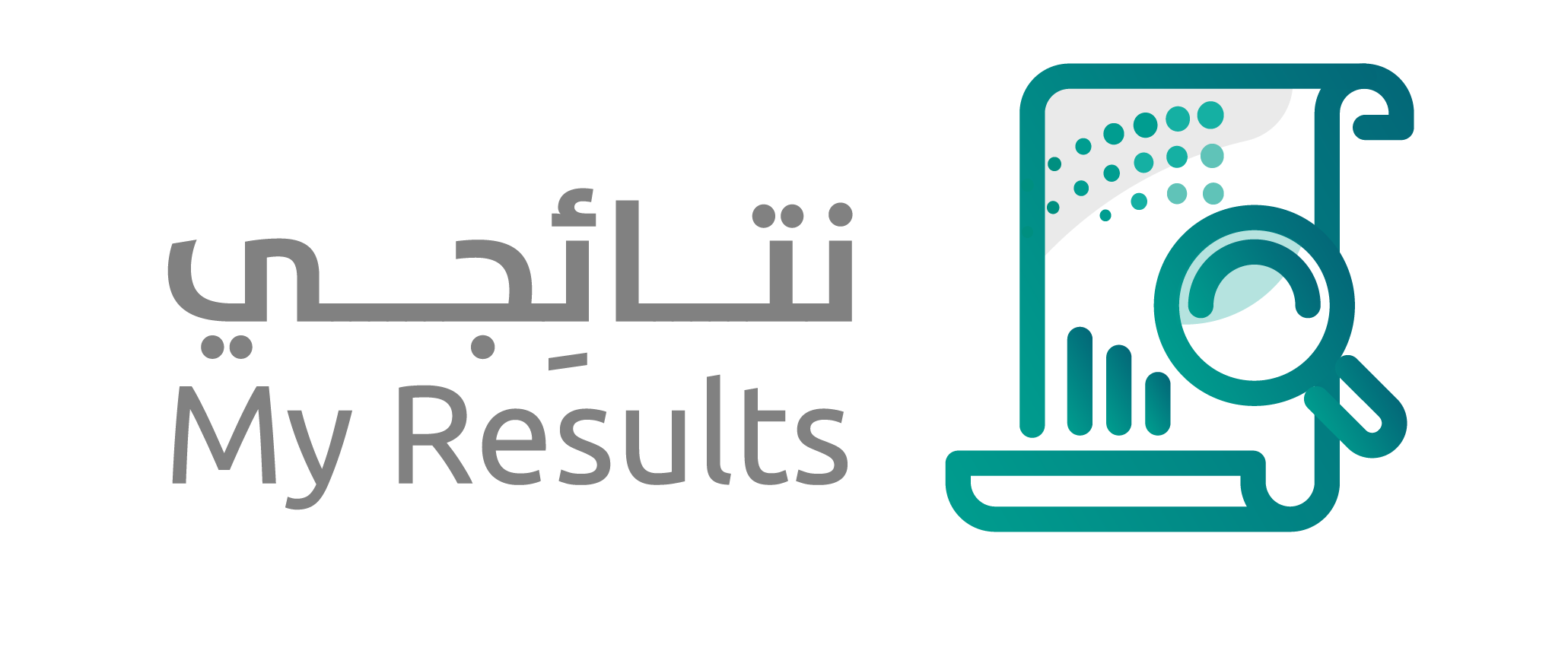 طريقة الحصول على شهادة الثانوية العامة عبر منصة نتائجي