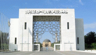 فروع جامعة الإمام محمد بن سعود | جامعة الامام محمد بن سعود كم فرع؟
