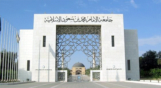 فروع جامعة الإمام محمد بن سعود
