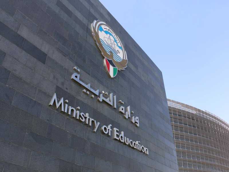 كم ترم دراسي في الكويت