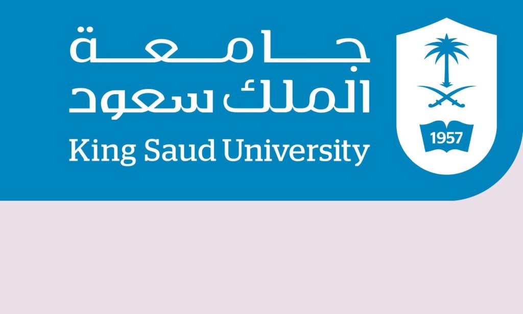 كم رسوم الدراسات العليا في جامعة الملك سعود