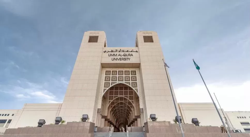 كم رسوم الماجستير في جامعة أم القرى