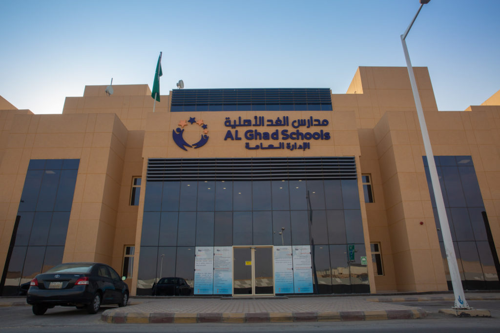 كم رسوم مدارس الغد الاهلية
