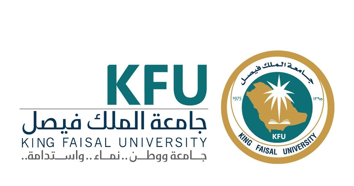 كم عدد سنوات دراسة الدبلوم في جامعة الملك فيصل