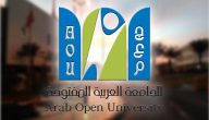 كيف الدوام في الجامعة العربية المفتوحة بالكويت | هل الدراسة في الجامعة العربية المفتوحة حضوري؟