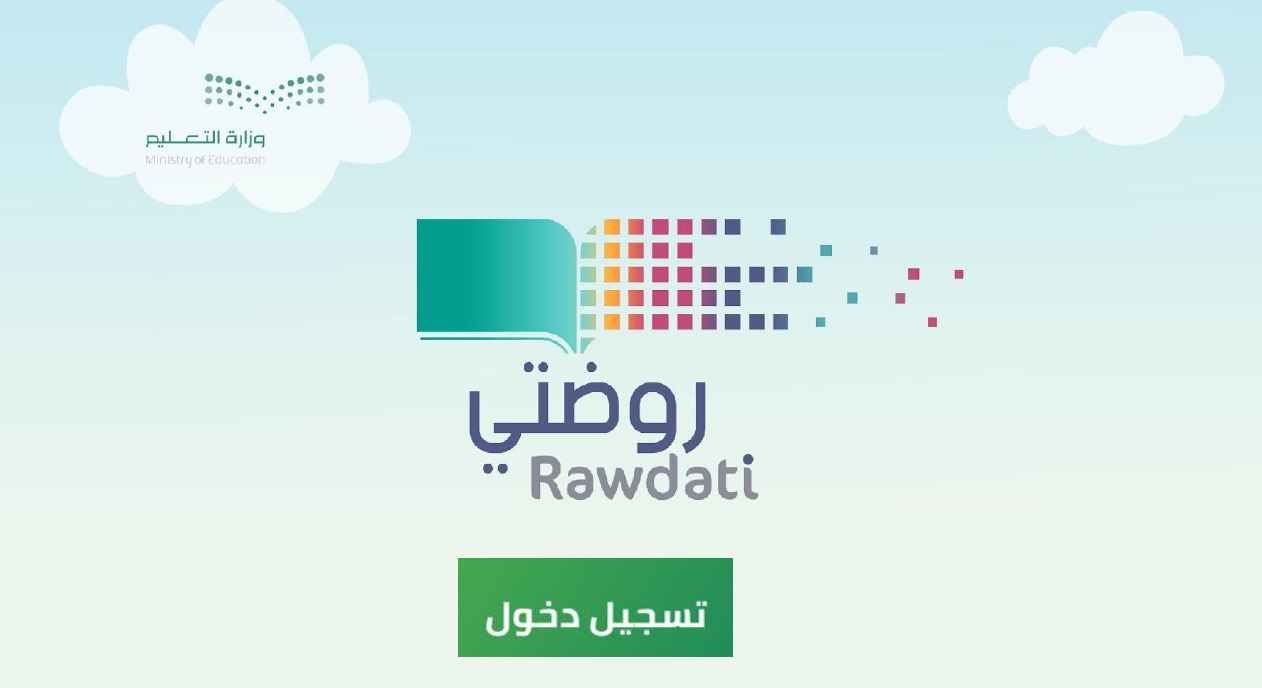 منتدى البوابة التعليمية لرياض الاطفال