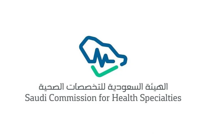 نتائج اختبار هيئة التخصصات الصحيه