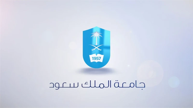 هل الرسوب في مادة يؤثر على المعدل جامعة الملك سعود