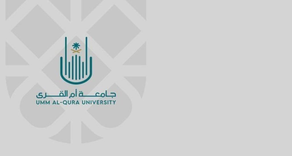 هل يوجد سنة تحضيرية في جامعة أم القرى