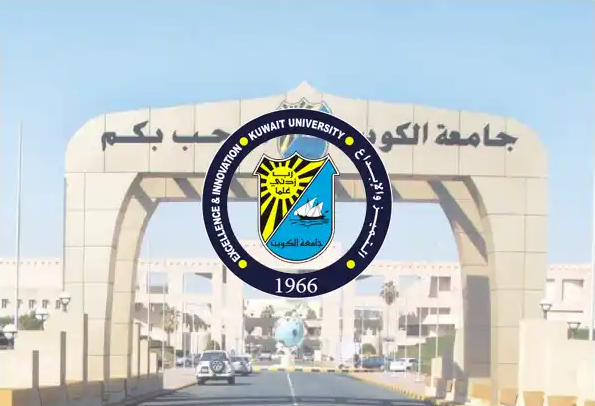 كلمة مرور حسابك في جامعة الكويت