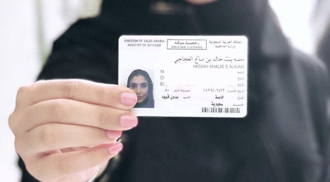 كم رسوم بدل فاقد رخصة قيادة السعودية