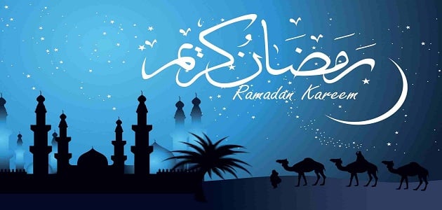 مقدمة بحث عن رمضان