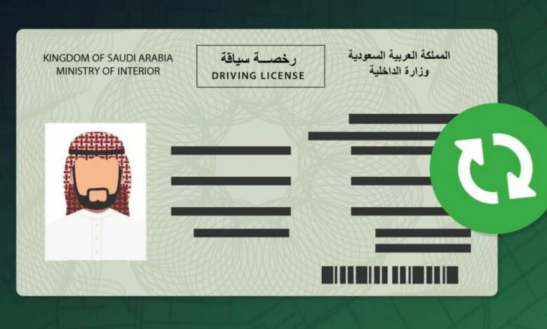 هل يمكن استبدال رخصة القيادة المصرية بالسعودية