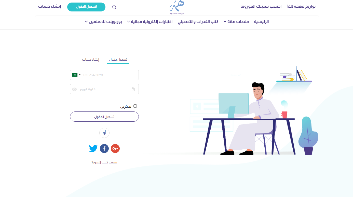 الاشتراك في دورات الفيزياء عبر منصة همة