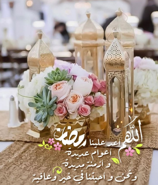 تحميل صور رمضان بأعلى جودة من هُنــا