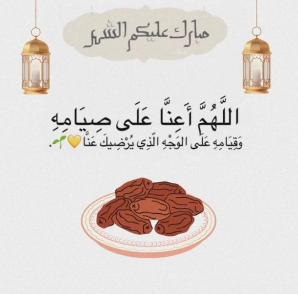 أفضل أدعية شهر رمضان المبارك