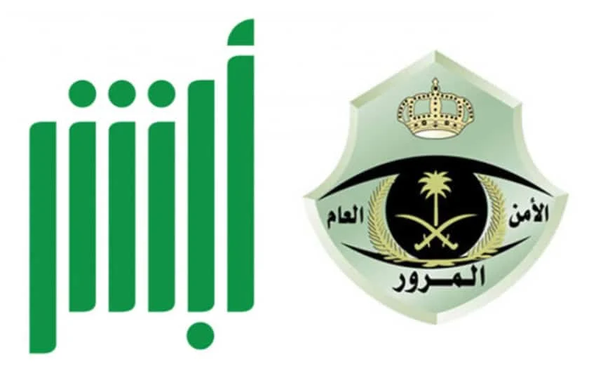 أبشر حجز موعد رخصة قيادة للنساء 1445 كيف احجز موعد رخصة قياد للنساء في ابشر؟