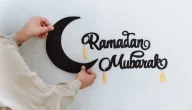 أفضل ادعية العشر الاواخر من رمضان 2024 وأجمل الصور