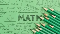 إذاعة مدرسية عن الرياضيات pdf كاملة العناصر