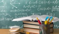 إذاعة مدرسية عن مادة الرياضيات للمرحلة الابتدائية كاملة العناصر