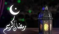 اجمل الادعية في شهر رمضان الكريم للأبناء 2024