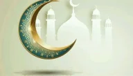 اجمل الادعية في شهر رمضان المبارك وقت الإفطار