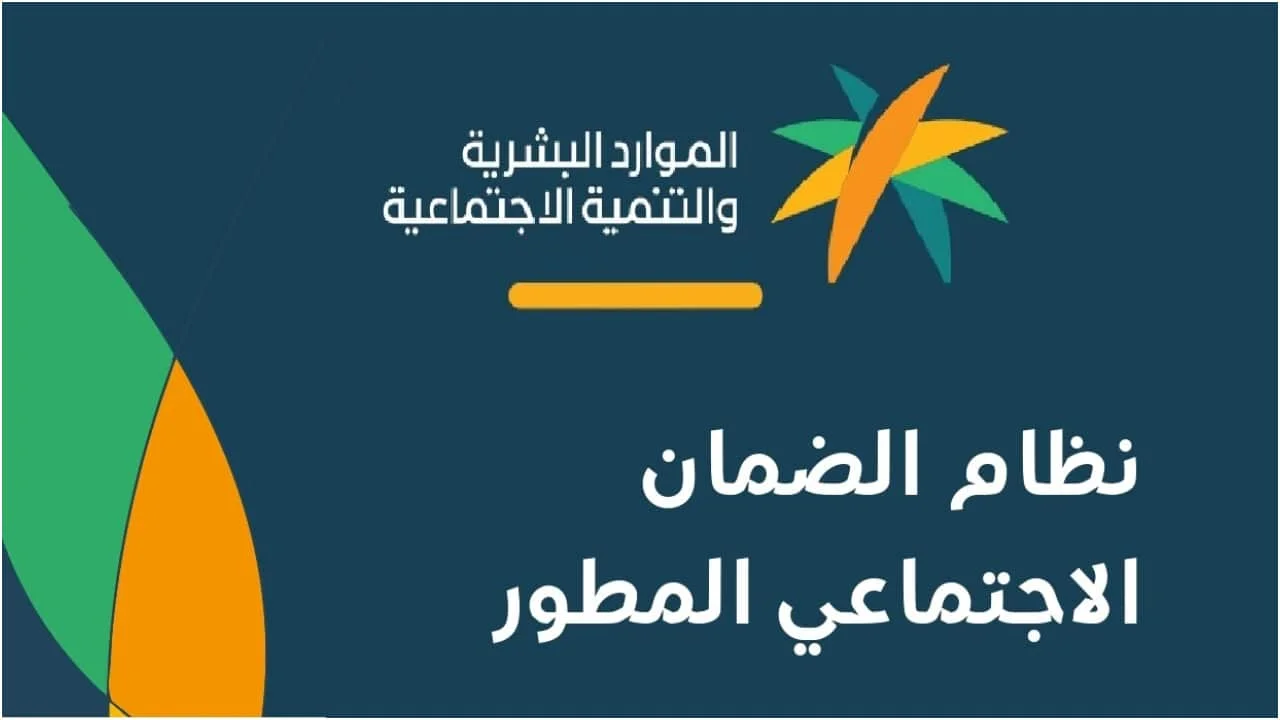 استعلام عن الضمان الاجتماعي المطور برقم الهوية الوطنية