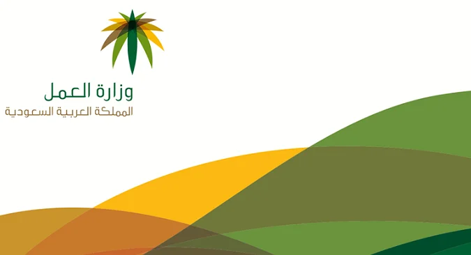 الاستعلام عن رخصة العمل وصلاحيتها ورسوم التجديد