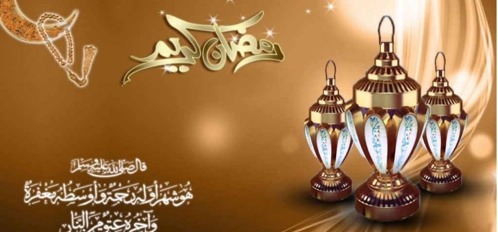 تهنئة بقدوم شهر رمضان المبارك