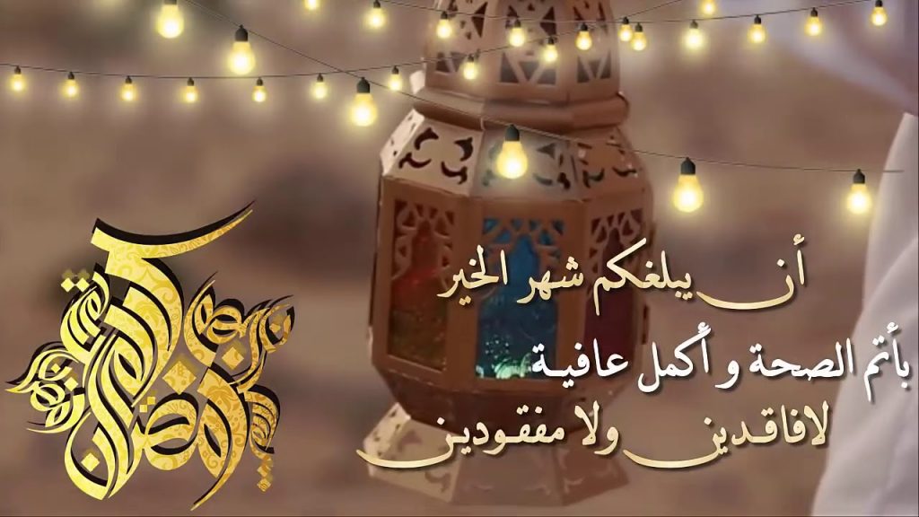 تهنئة رمضان للاب