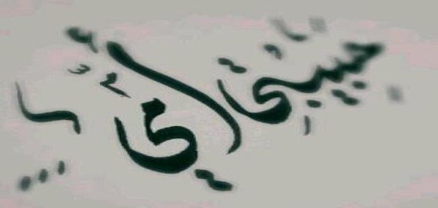 تهنئة رمضان للام