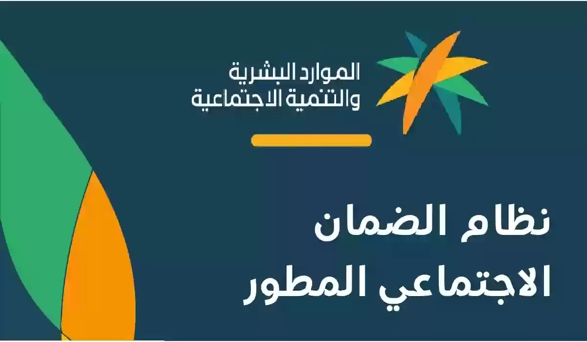 حقيقة صرف دعم من الضمان مع دفعة عيد الفطر