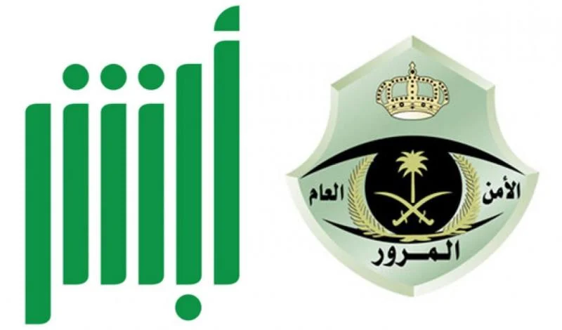 خطوات ابشر تجديد رخصة سير وشروط التجديد اللازمة