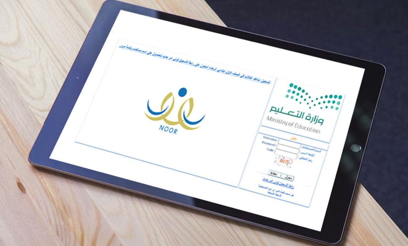 خطوات حساب عمر الطفل لدخول التمهيدي في السعودية 1446