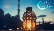 دعاء 8 رمضان مكتوب بخط النسخ 2024 أدعية اليوم الثامن من رمضان