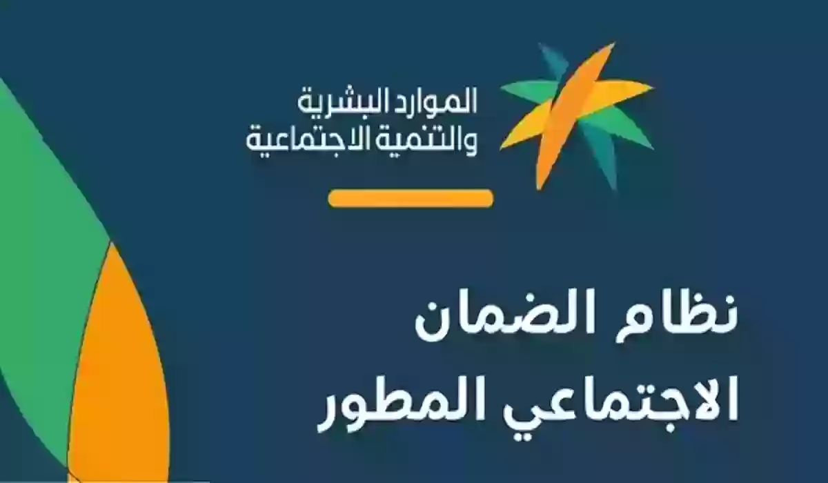 رابط التسجيل في الضمان الاجتماعي المطور نفاذ