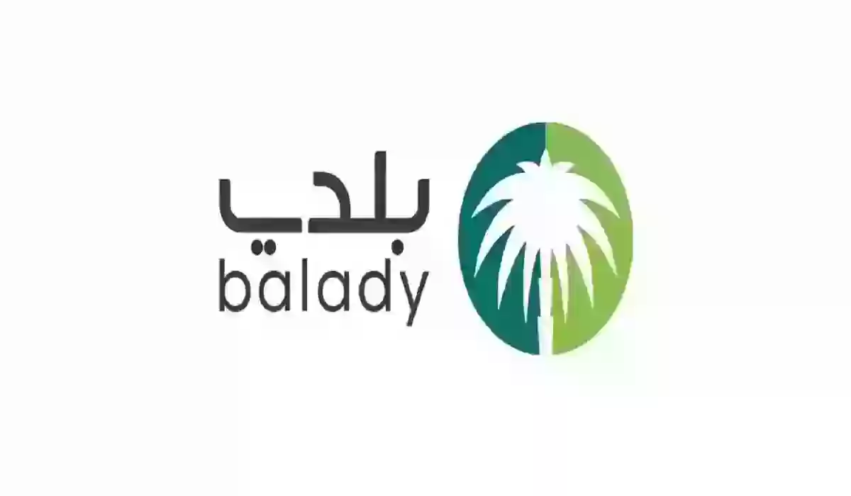 رابط منصة بلدي شهادة صحية 1445 طريقة استخراج شهادة صحية عبر منصة بلدي