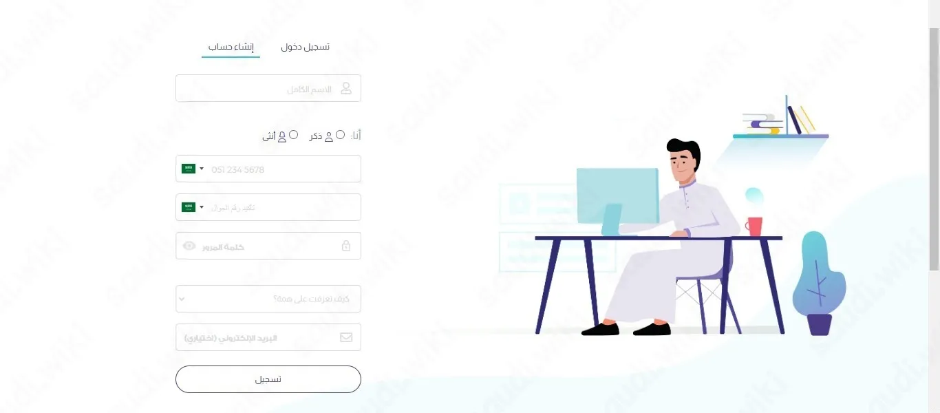 رابط منصة همة التعليمية الدورات المجانية وشروط الاستفادة من المنصة والتسجيل فيها