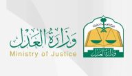 رابط وزارة العدل استعلام برقم الهوية | رابط منصة ناجز استعلامات
