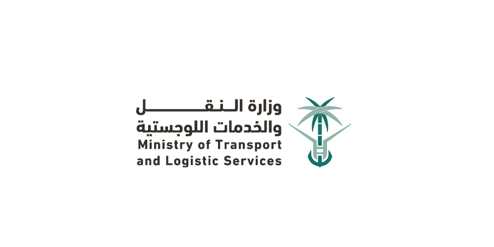 رابط وزارة النقل والخدمات اللوجستية التوظيف