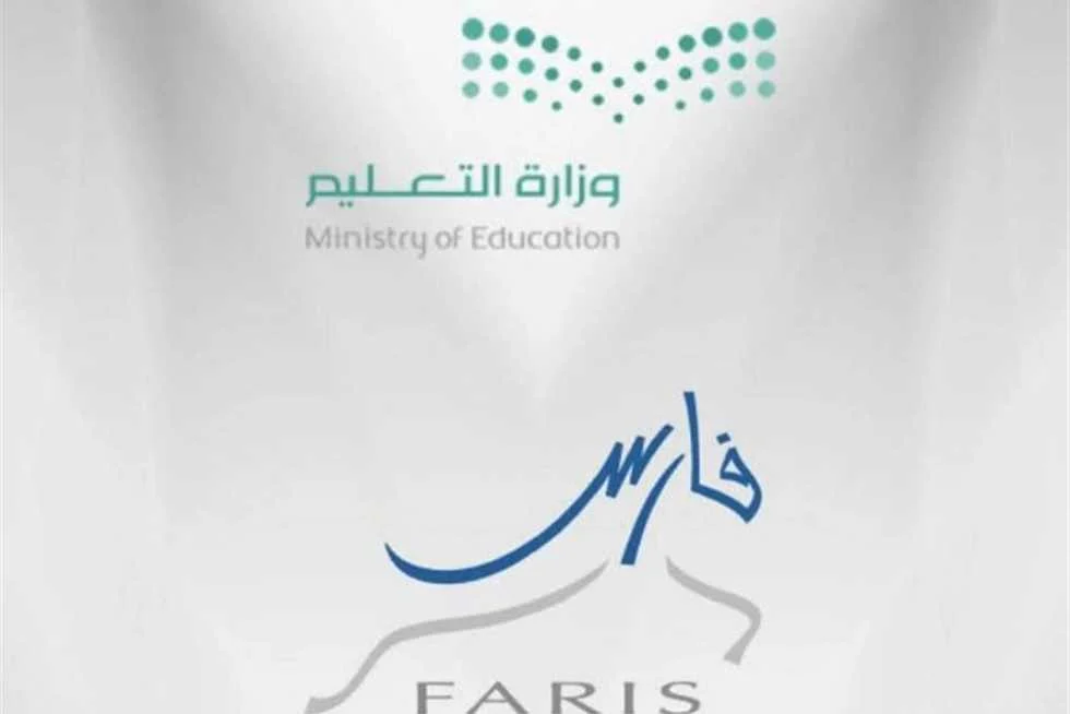 رقم نظام فارس الخدمة الذاتية 1445 وطريقة تقديم شكوى على النظام