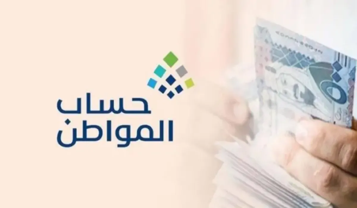 سبب ظهور حالة الدفعة صفر في حساب المواطن بالتفصيل