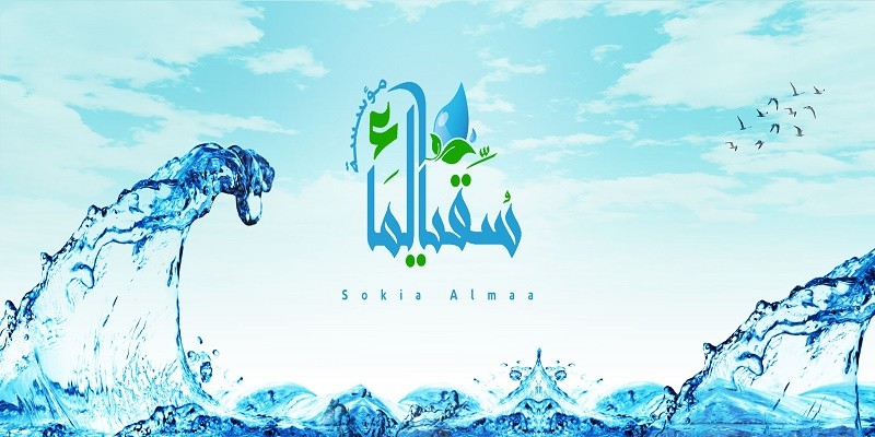 سقيا الماء في الحرم المكي جمعية بنك الطعام السعودي etaam.org.sa