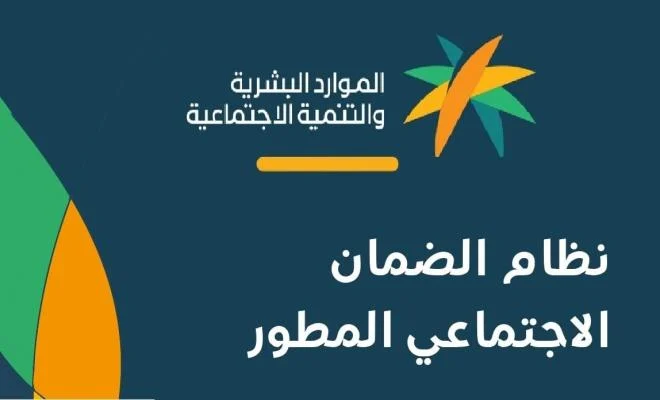 صرف رواتب إضافية لمستفيدي الضمان الاجتماعي المطور