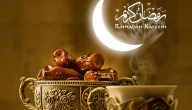 صور خلفيات رمضان للكمبيوتر جاهزة للتحميل بأعلى جودة