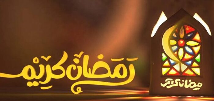 صور رمضان احلى مع أماني