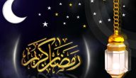 صور رمضان احلى مع إبراهيم 2024 بجودة عالية