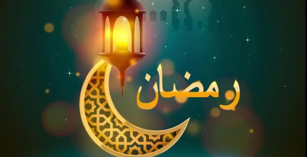 صور رمضان احلى مع بنتي 2024 بجودة عالية