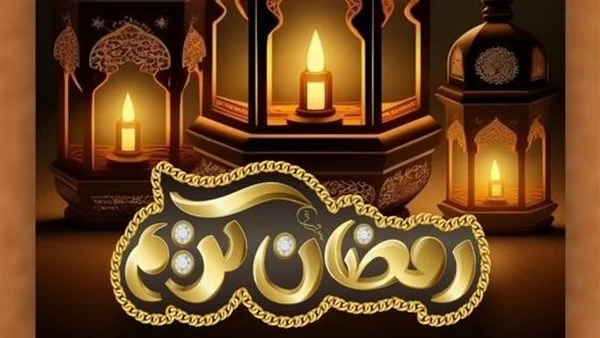 صور رمضان يجمعنا بجودة عالي