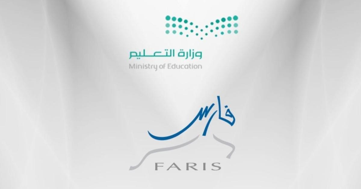 طريقة استخراج الرقم الوظيفي من فارس